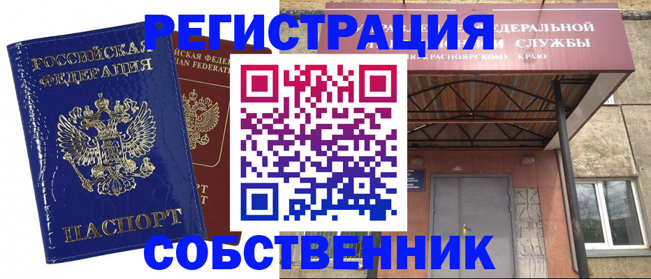 временная регистрация в квартире в Беслане